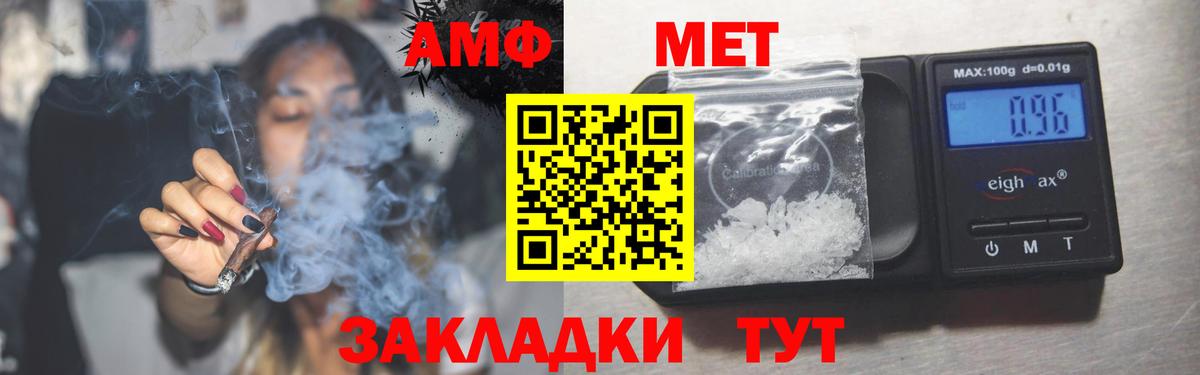 АМФ Premium  Вход с VPN  Острогожск 