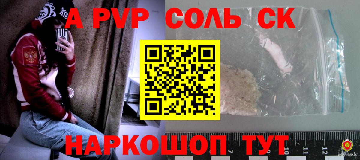 Alpha-PVP  А ПВП кристаллы  Острогожск  Вход с VPN  A-PVP крисы CK  A PVP мука 
