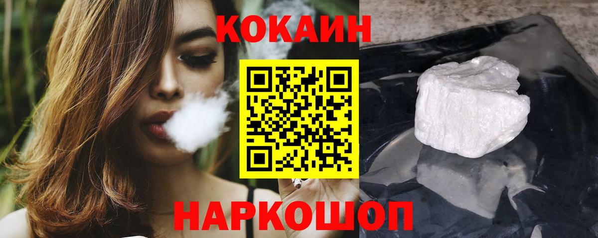 КОКАИН 97% Острогожск