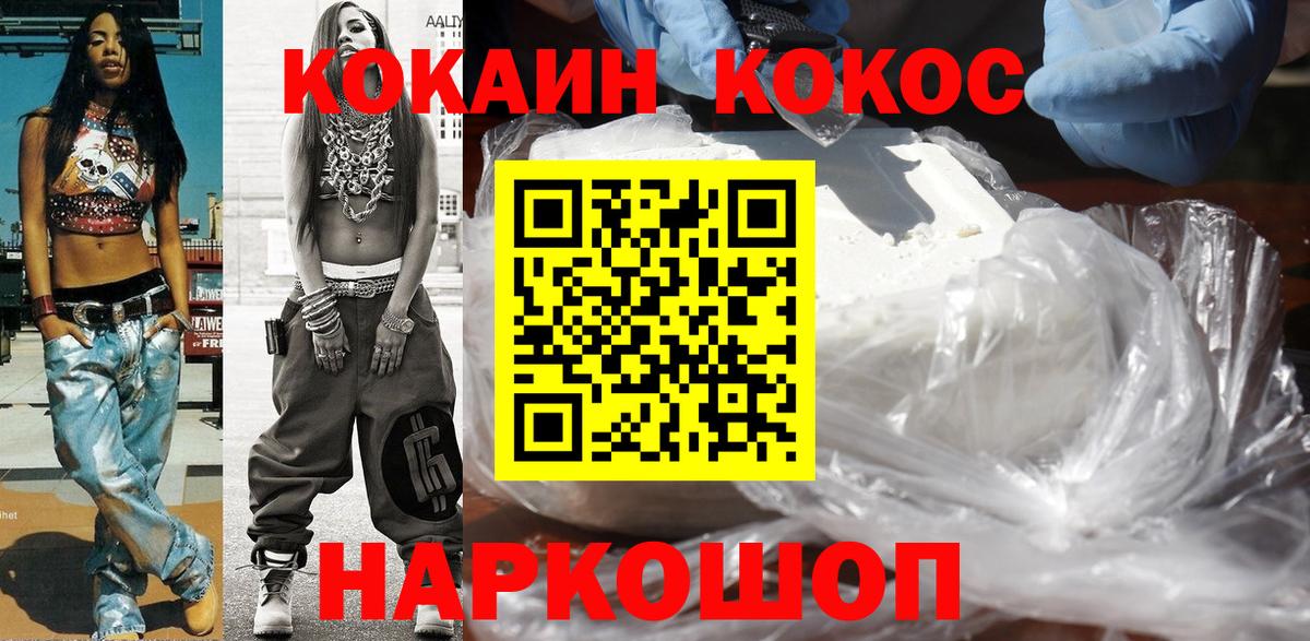 Острогожск  КОКАИН Fish Scale  Кокаин Боливия  Вход с VPN 