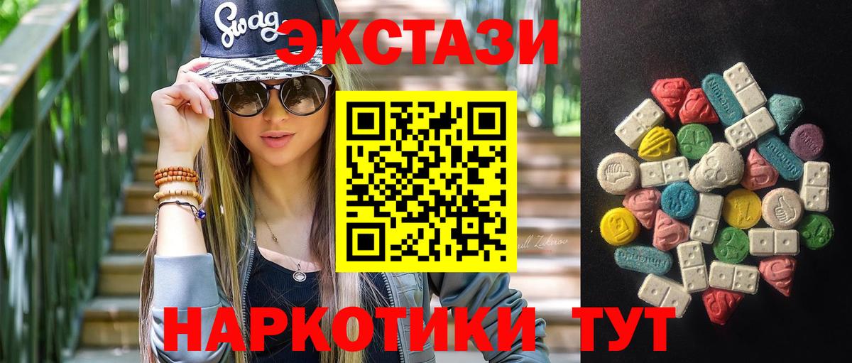 ЭКСТАЗИ  ЭКСТАЗИ диски  Ecstasy бентли  hydra ТОР  Острогожск  shop телеграм  Вход с VPN 