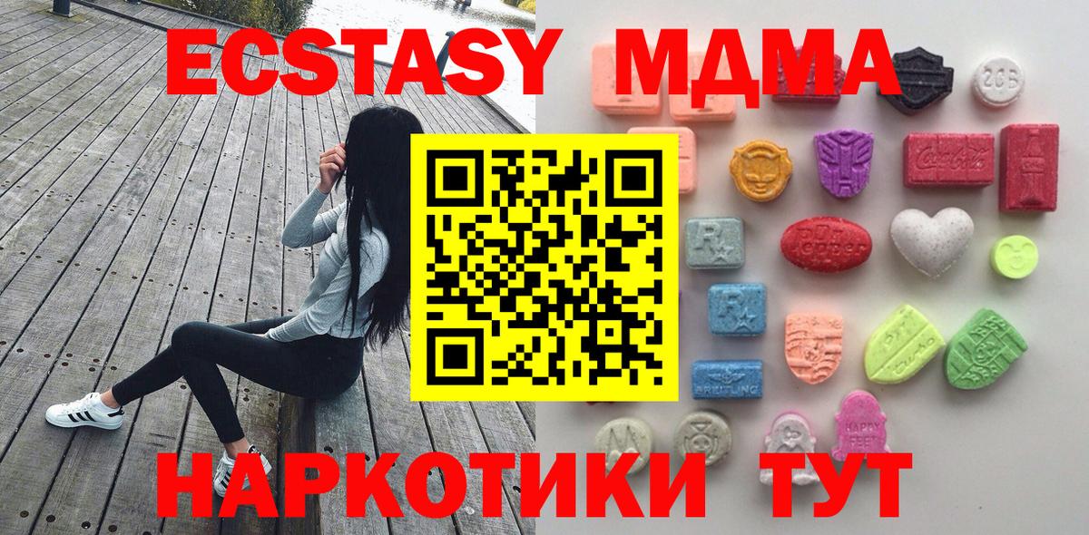 ЭКСТАЗИ XTC Острогожск