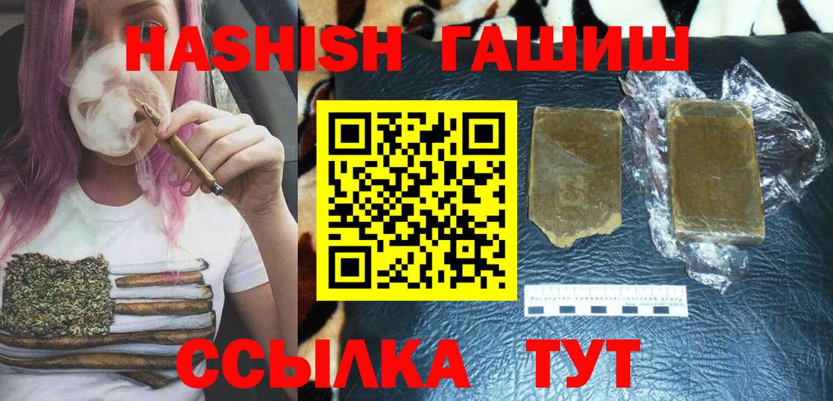 Острогожск  ГАШ гарик  ГАШИШ  Вход с VPN 