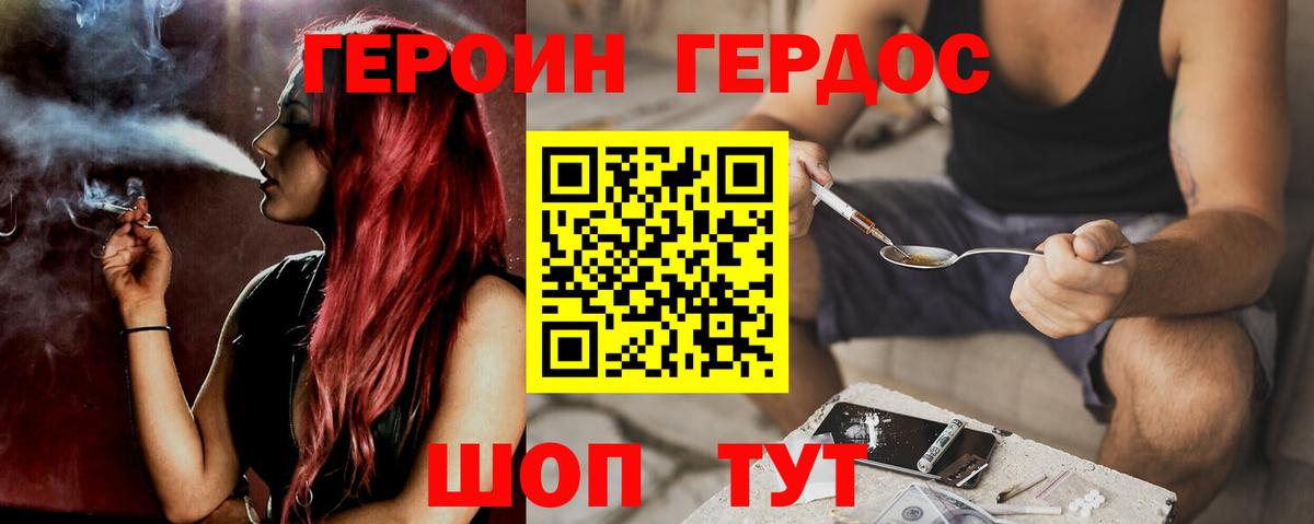 Героин  Вход с VPN  Острогожск  ГЕРОИН Heroin 