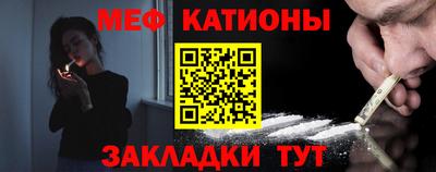 меф Чебоксары