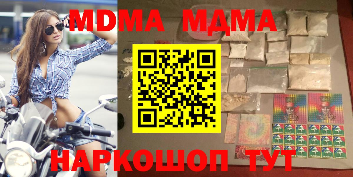 Острогожск  MDMA молли  MDMA  МДМА VHQ  Вход с VPN 