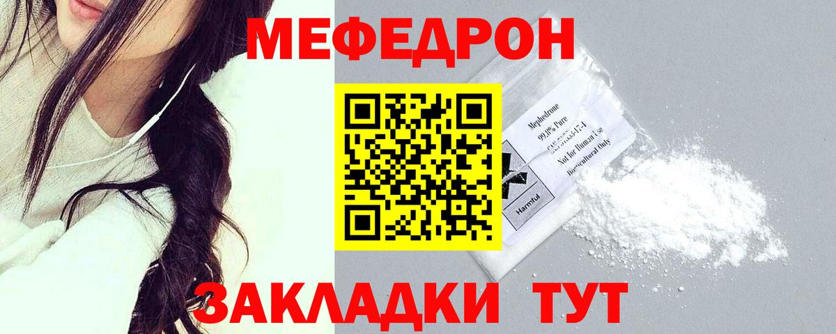 Острогожск  что такое наркотик  Вход с VPN  МЕФ 4 MMC  МЯУ-МЯУ mephedrone  МЯУ-МЯУ 