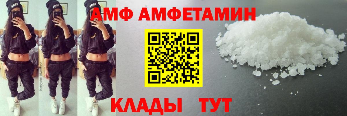МЕТАМФЕТАМИН Methamphetamine Острогожск