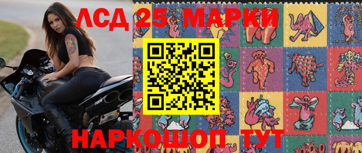Марки 25I-NBOMe 1500мкг Острогожск