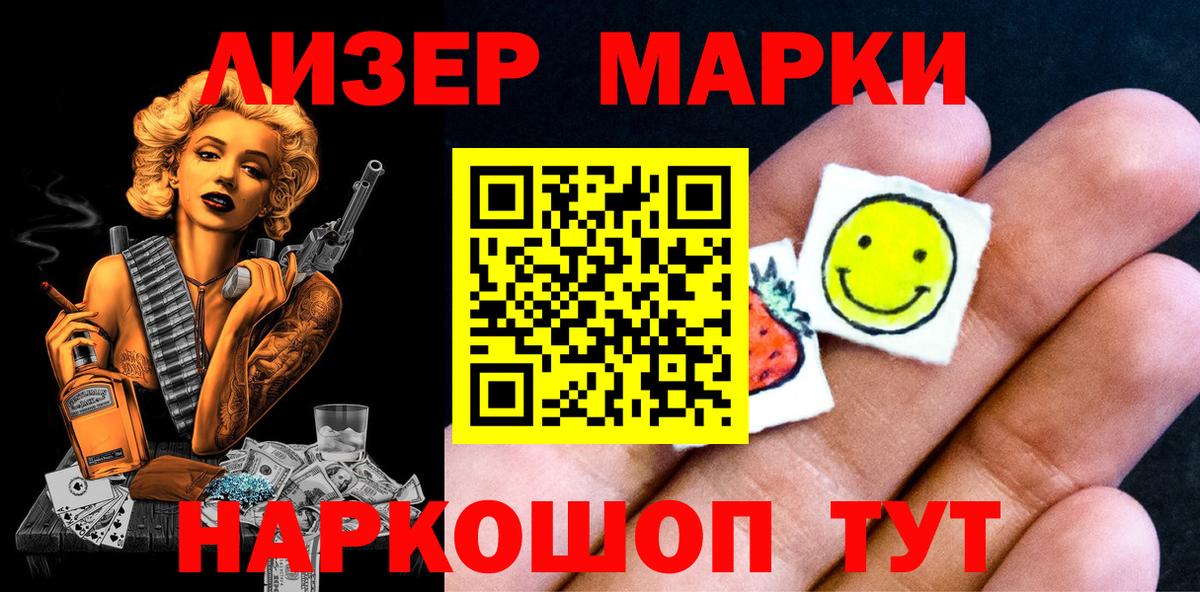наркотики  Марки NBOMe 1,5мг  Вход с VPN  Острогожск 